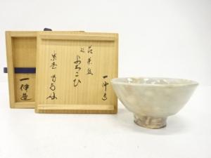 萩焼　森島一伸造　茶碗(前大徳寺細合喝堂書付)(銘：よろこひ)